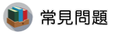 徵信任務