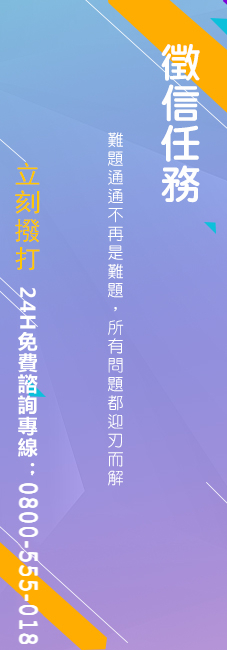 徵信任務花費最少最好